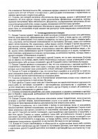 ОБЪЯВЛЕНИЕ № 2011600