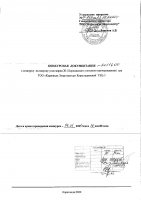ОБЪЯВЛЕНИЕ № 2011600