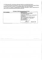ОБЪЯВЛЕНИЕ № 2011600