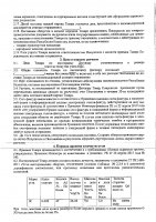 ОБЪЯВЛЕНИЕ № 2011600