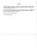 ОБЪЯВЛЕНИЕ № 2011600