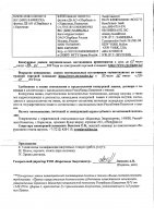 ОБЪЯВЛЕНИЕ № 2011600