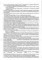 ОБЪЯВЛЕНИЕ № 2011600
