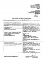 ОБЪЯВЛЕНИЕ № 2011600
