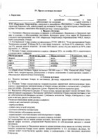 ОБЪЯВЛЕНИЕ № 2011600