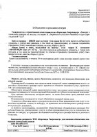 ОБЪЯВЛЕНИЕ № 2011600