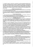 ОБЪЯВЛЕНИЕ № 2011600