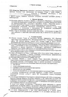 ОБЪЯВЛЕНИЕ № 2011153