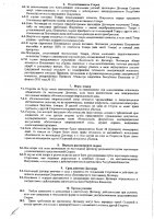 ОБЪЯВЛЕНИЕ № 2011153