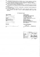 ОБЪЯВЛЕНИЕ № 2011153