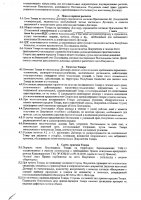 ОБЪЯВЛЕНИЕ № 2011153