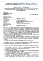 ОБЪЯВЛЕНИЕ № 2011153