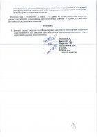 ОБЪЯВЛЕНИЕ № 2011153