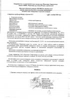 ОБЪЯВЛЕНИЕ № 2010833