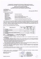 ОБЪЯВЛЕНИЕ № 2010901