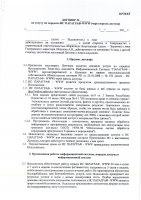 ОБЪЯВЛЕНИЕ № 2011045
