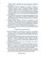 ОБЪЯВЛЕНИЕ № 2011045