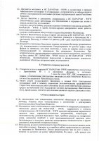 ОБЪЯВЛЕНИЕ № 2011045