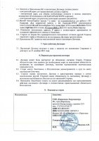 ОБЪЯВЛЕНИЕ № 2011045