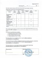 ОБЪЯВЛЕНИЕ № 2011045