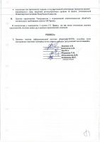 ОБЪЯВЛЕНИЕ № 2011045