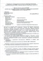 ОБЪЯВЛЕНИЕ № 2011045