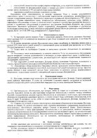 ОБЪЯВЛЕНИЕ № 2011504