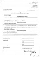 ОБЪЯВЛЕНИЕ № 2011504
