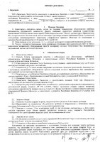 ОБЪЯВЛЕНИЕ № 2011504