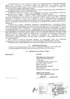 ОБЪЯВЛЕНИЕ № 2011504