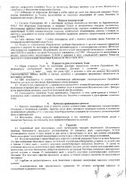 ОБЪЯВЛЕНИЕ № 2011504