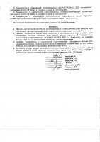 ОБЪЯВЛЕНИЕ № 2011451