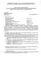ОБЪЯВЛЕНИЕ № 2011451