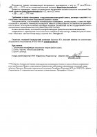 ОБЪЯВЛЕНИЕ № 2011440