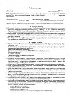 ОБЪЯВЛЕНИЕ № 2011440