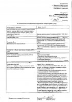 ОБЪЯВЛЕНИЕ № 2011440
