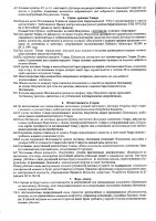 ОБЪЯВЛЕНИЕ № 2011440