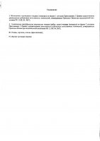 ОБЪЯВЛЕНИЕ № 2011440