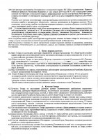 ОБЪЯВЛЕНИЕ № 2011440