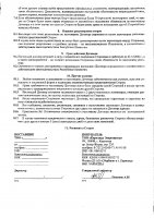 ОБЪЯВЛЕНИЕ № 2011440