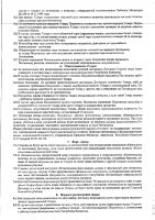 ОБЪЯВЛЕНИЕ № 2011442