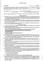 ОБЪЯВЛЕНИЕ № 2011442