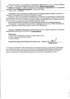 ОБЪЯВЛЕНИЕ № 2011442