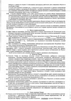 ОБЪЯВЛЕНИЕ № 2011442