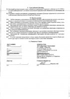 ОБЪЯВЛЕНИЕ № 2011442