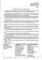 ОБЪЯВЛЕНИЕ № 2011442