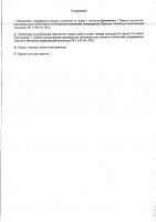 ОБЪЯВЛЕНИЕ № 2011442