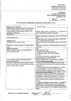 ОБЪЯВЛЕНИЕ № 2011442