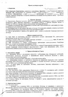 ОБЪЯВЛЕНИЕ № 2011091