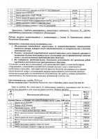 ОБЪЯВЛЕНИЕ № 2011091